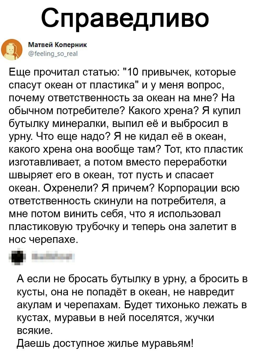 10 привычек которые спасут океан от пластика