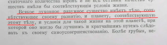 Сферы-ЗЕмли-Левашов-геоцентрическая-модель-Земли-Сущность-Жизни-01