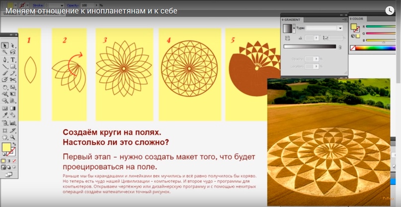 Технологии-Будущего-знания-Левашова-круги-на-полях-НЛО